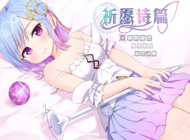 【爆款RPG/官中】魔法少女之祈愿诗篇 STEAM官方中文步兵版+DLC【2.6G】-IS