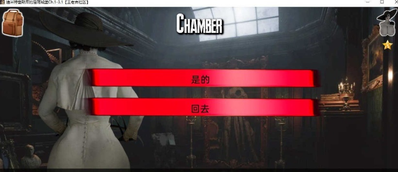 [欧美SLG/汉化/动态]迪米特雷斯库的银荡城堡Ch.1-4.52 汉化版[PC+安卓][850M/百度]』